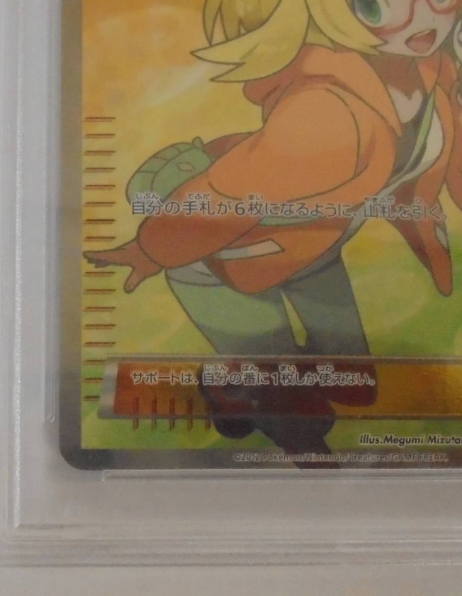 美品/ワンオーナー【ポケモンカード】 PSA10 アンリミ(アンリミテッド