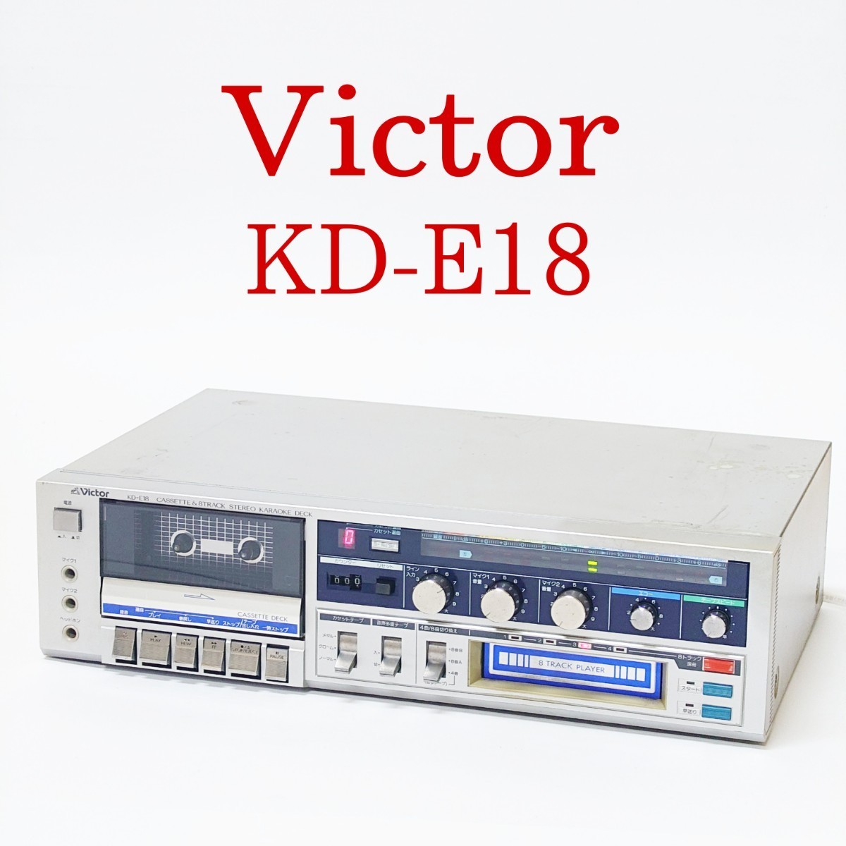 Amazon.co.jp: Victor ビクター 8トラック カセット カラオケ Amazon.co.jp: Victor ビクター 8トラック カセット カラオケ