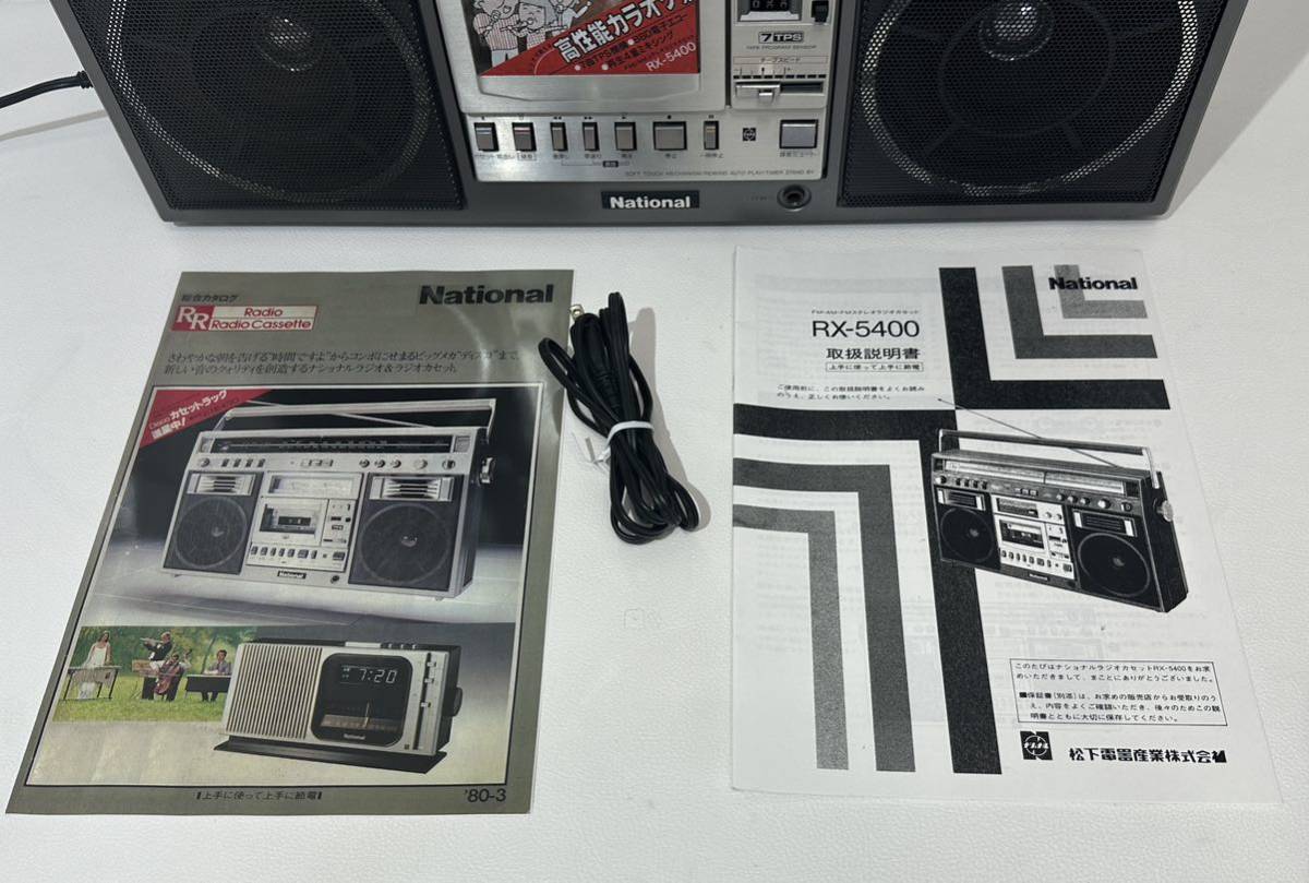 美品!National RX-5400 ステレオラジオカセットレコーダー 動作品