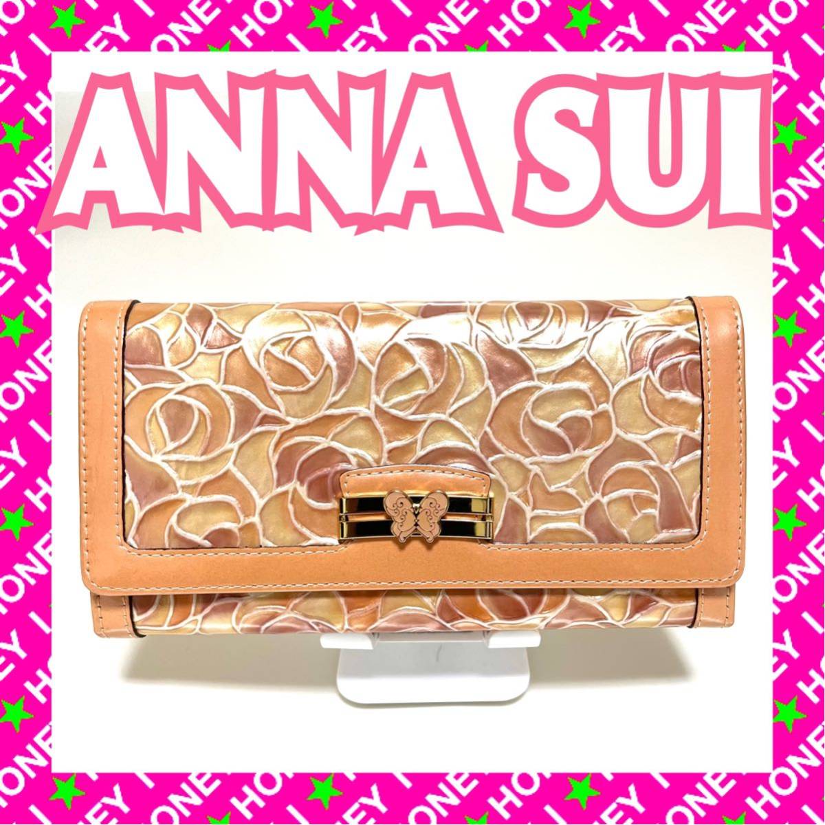 【新品未使用】ANNA SUI 財布 ドルチェ 薔薇 ピンク がま口 アナスイ ステンドグラス