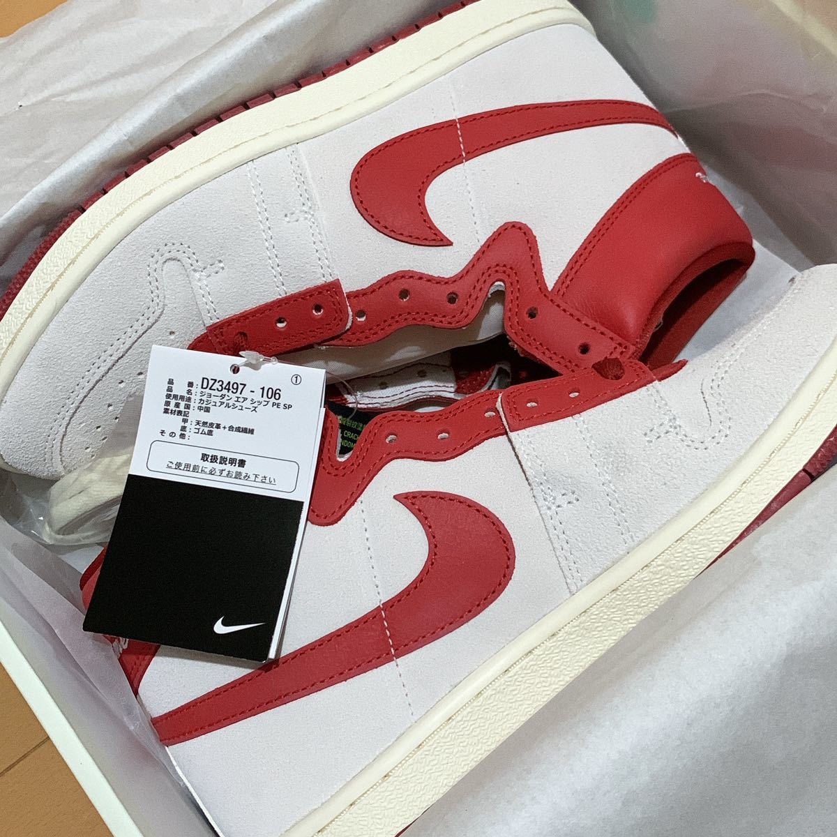 送料無料 Nike Air Ship SP Every Game Dune Red ナイキ エア シップ