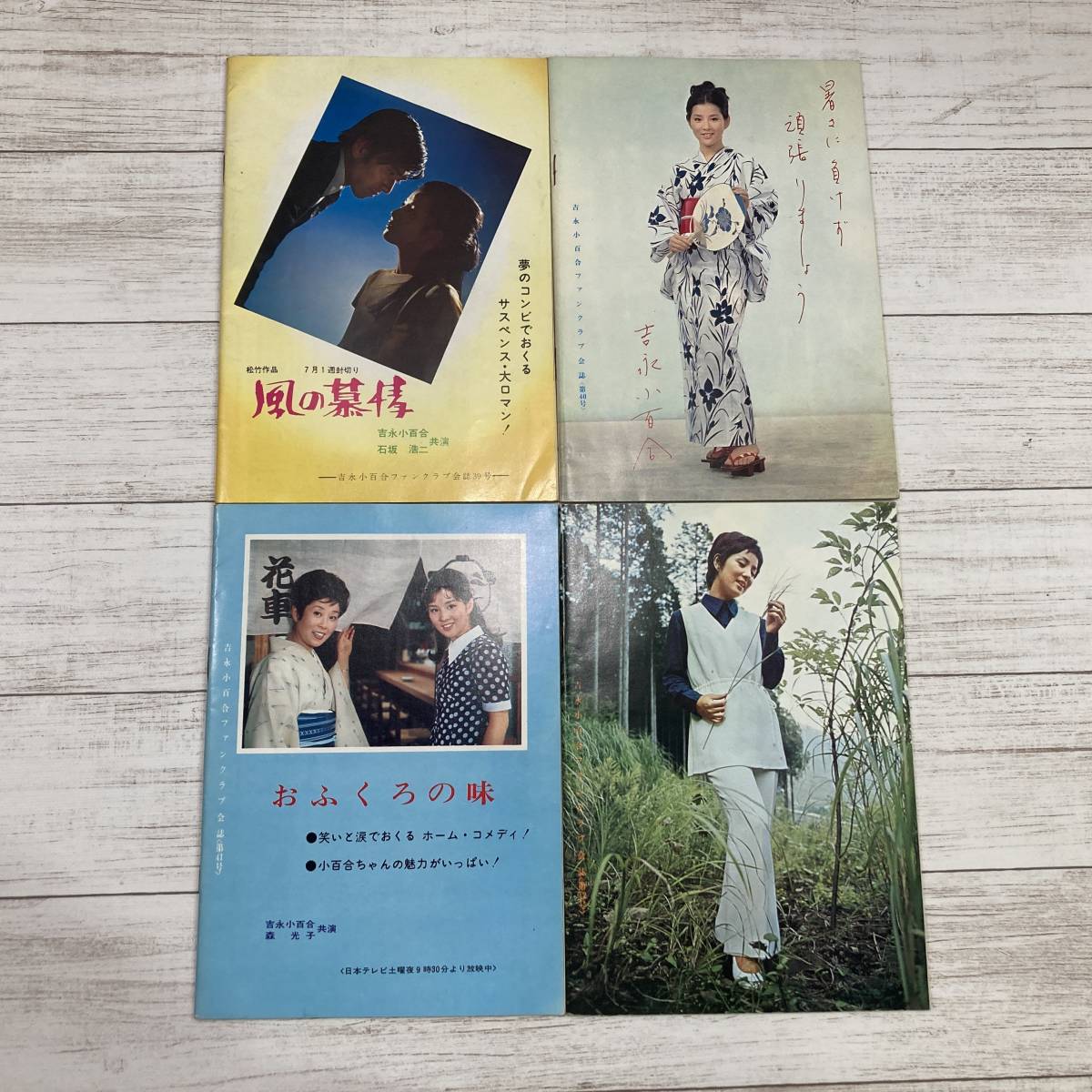 B0CS0114* rare magazine * not for sale Yoshinaga Sayuri fan club bulletin [...]20 pcs. set photograph with autograph remainder hot see Mai . New Year’s card . summarize set *