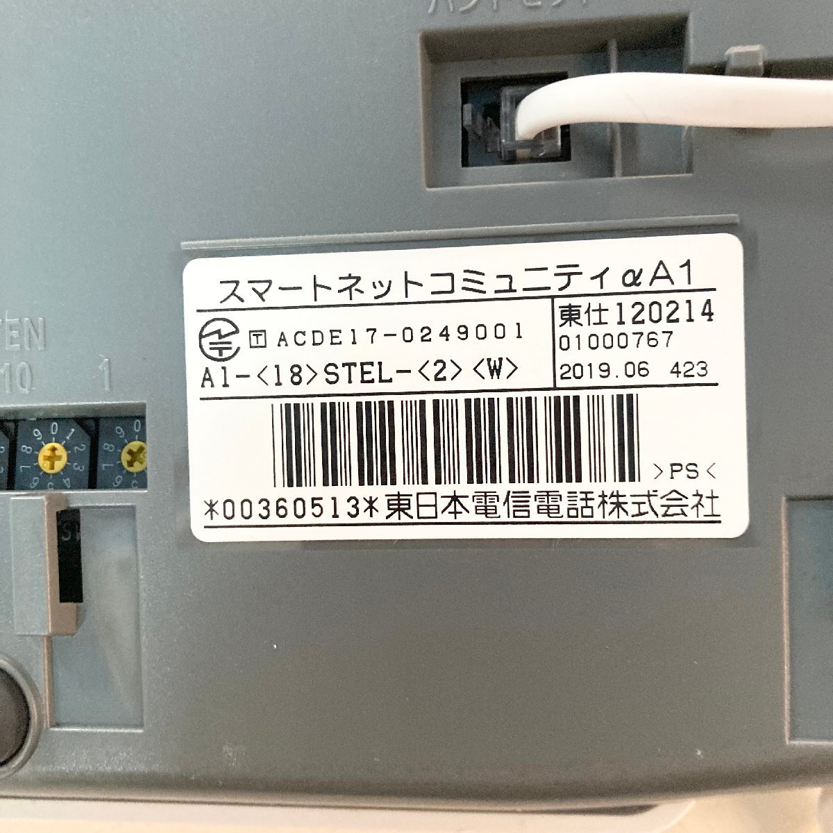 ☆NTT東日本 ビジネスフォン まとめ売り 主装置 N1M-ME-(E1) 18ボタン