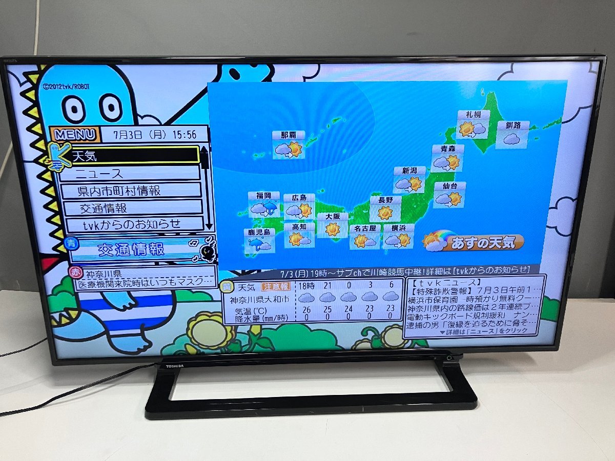 東芝 TOSHIBA REGZA 40S8 液晶テレビ 2015 直接引取可-