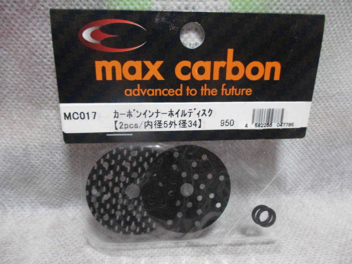 未使用未開封品 max carbon MC017 カーボンインナーホイルディスク(2pcs/内径5外径34)_画像1
