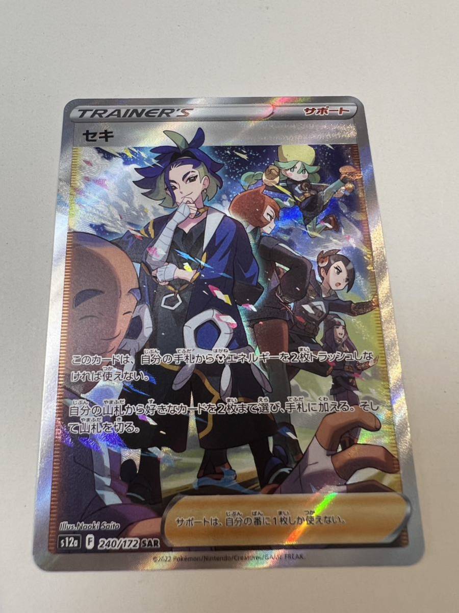 Yahoo!オークション - ポケモンカード セキ s12a F 240/172 SAR Yahoo!オークション - ポケモンカード セキ s12a F 240/172 SAR