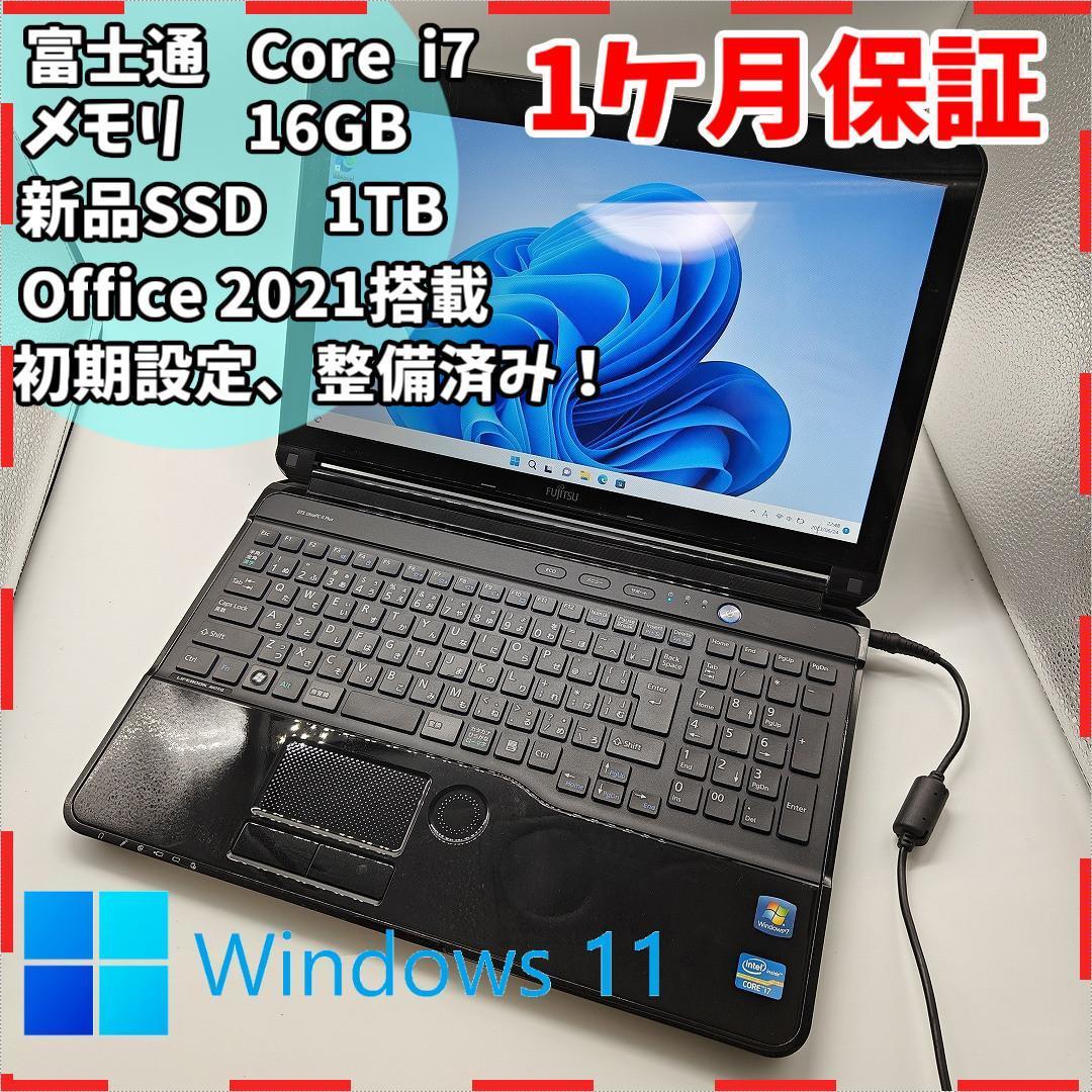【富士通】ライフブック i7 新品SSD1TB 16GB ノートパソコン Core i7　2670QM　送料無料 office2021認証済み！