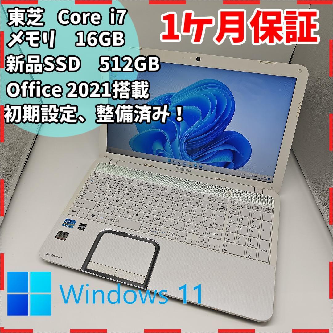 訳あり】ダイナブック 最強i7 新品512GB 16GB 白 ノートパソコン Core