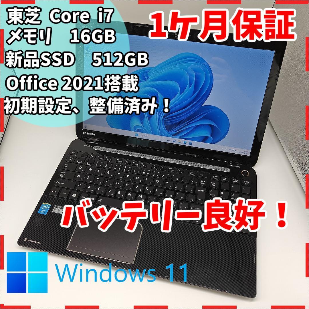 東芝】ダイナブックi7 新品SSD512GB 16GB ブラックノートPC Core i7