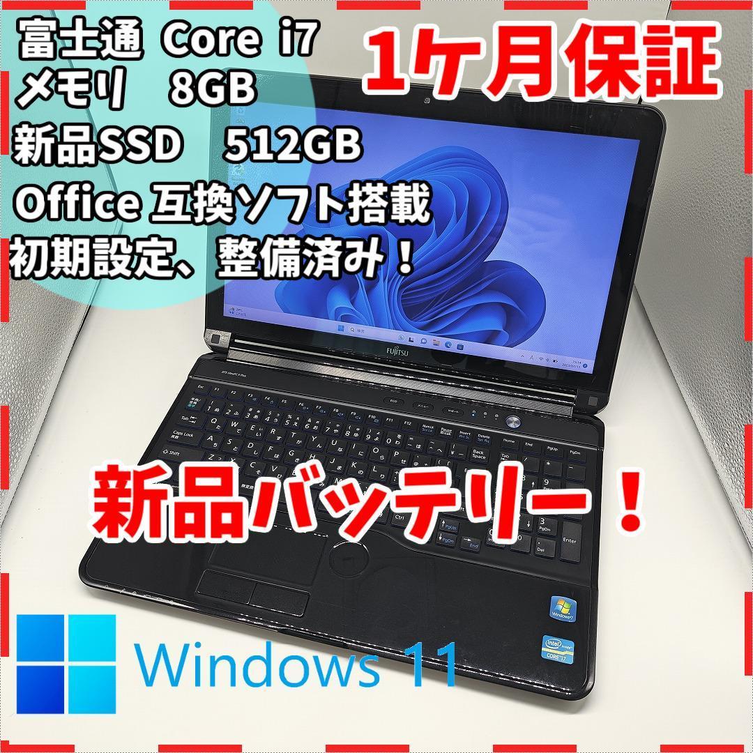 富士通】ライフブックi7 新品SSD512GB 8GB 黒ノートPC Core i7 3610QM 送料無料office2021認証済み！  JChere雅虎拍卖代购
