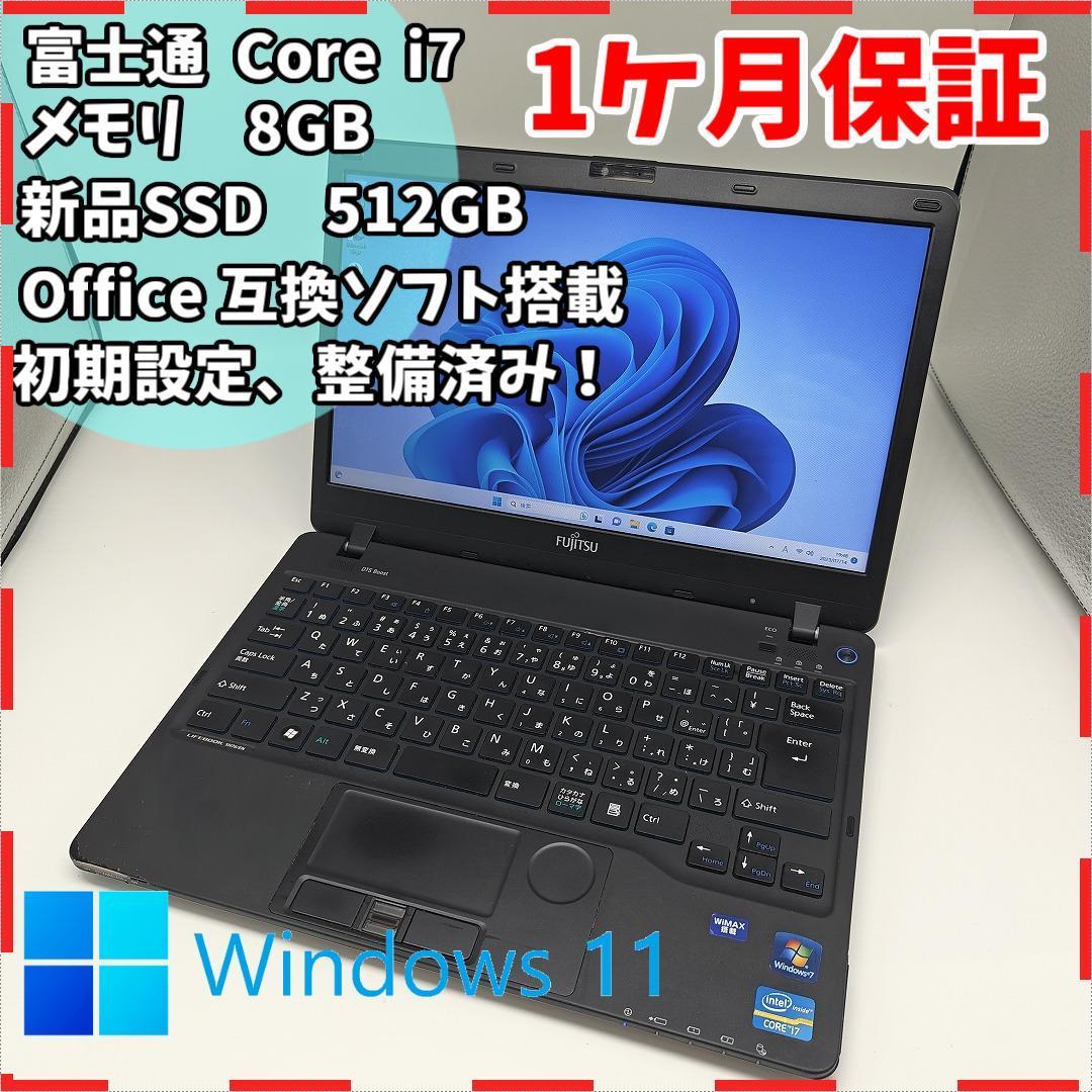 訳あり】富士通 ライフブック i7 新品SSD512GB 8GB ノートPC
