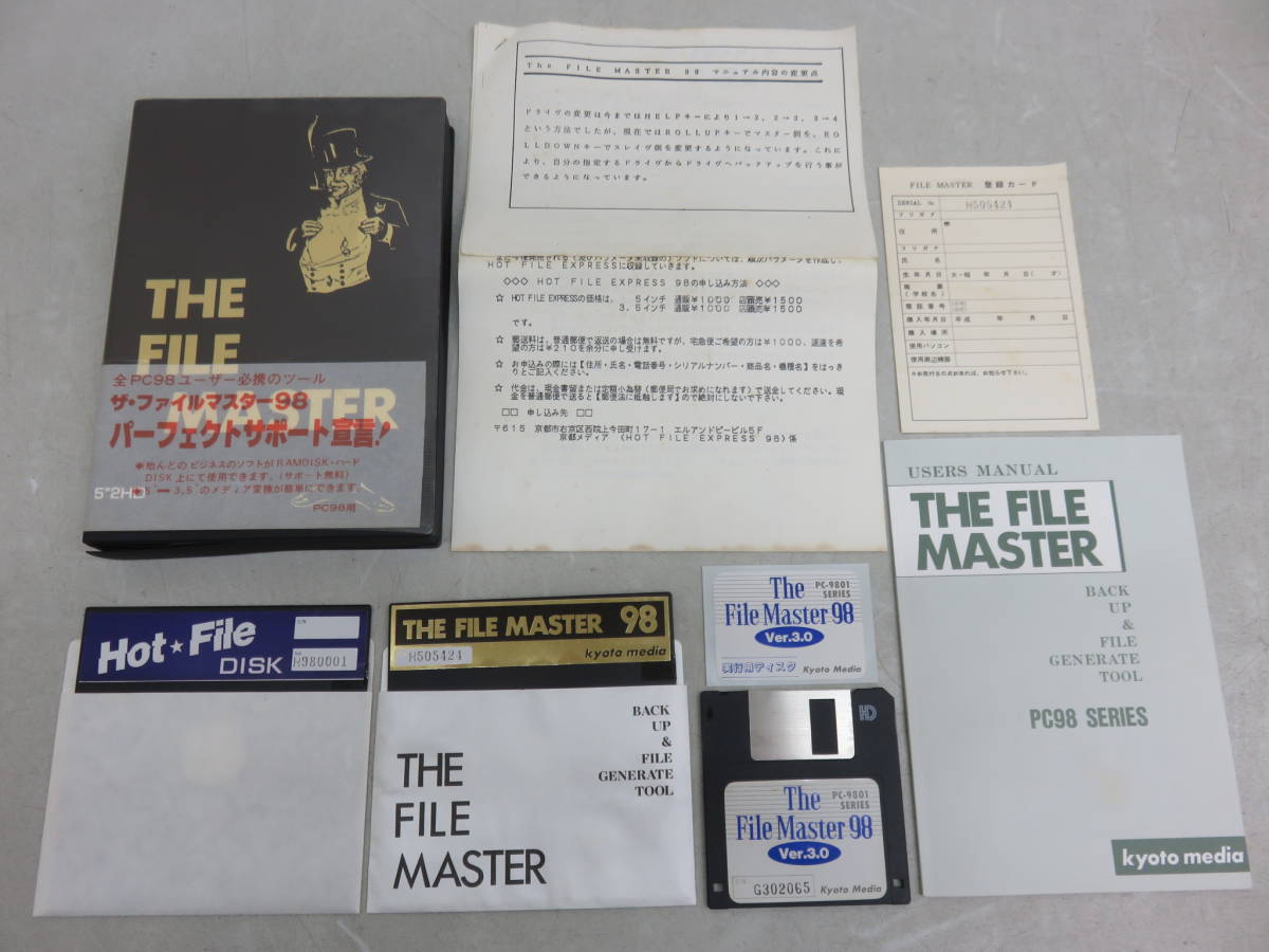 ヤフオク! - THE FILE MASTER PC-9801 ファイルマ...