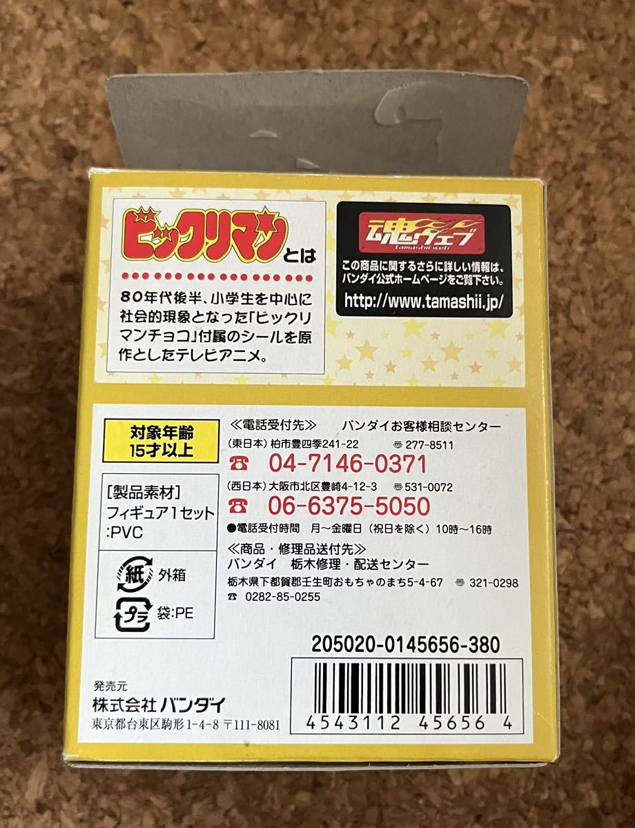 ◆バンダイ BANDAI ビックリマン ビックリワールド ヘラクライスト 聖ボット誕生 フィギュア 箱あり 未使用品_画像3