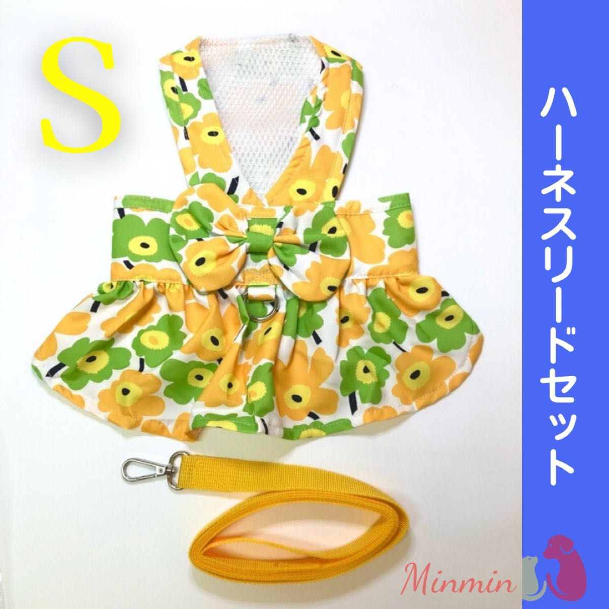 花柄ハーネスリードセット　 イエロー S 犬服　ペット用品　ドッグウェア　犬用ハーネス　犬姫系