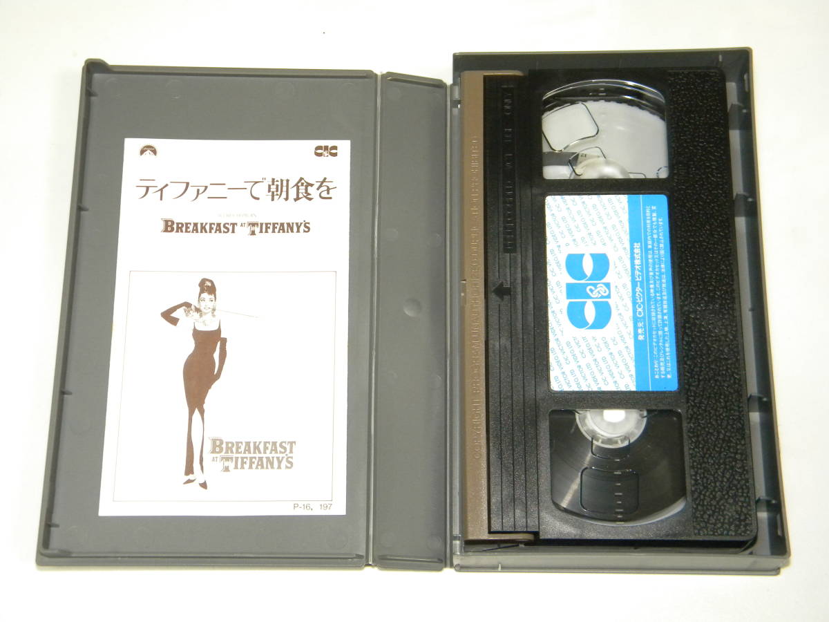 [VHS: video ] Tiffany . morning meal .[ title ] / Audrey *hep bar n