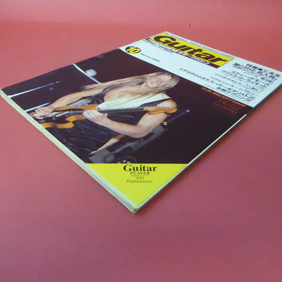 YN4-230711A☆ Guitar magazinギターマガジン　1984.10月号_画像6
