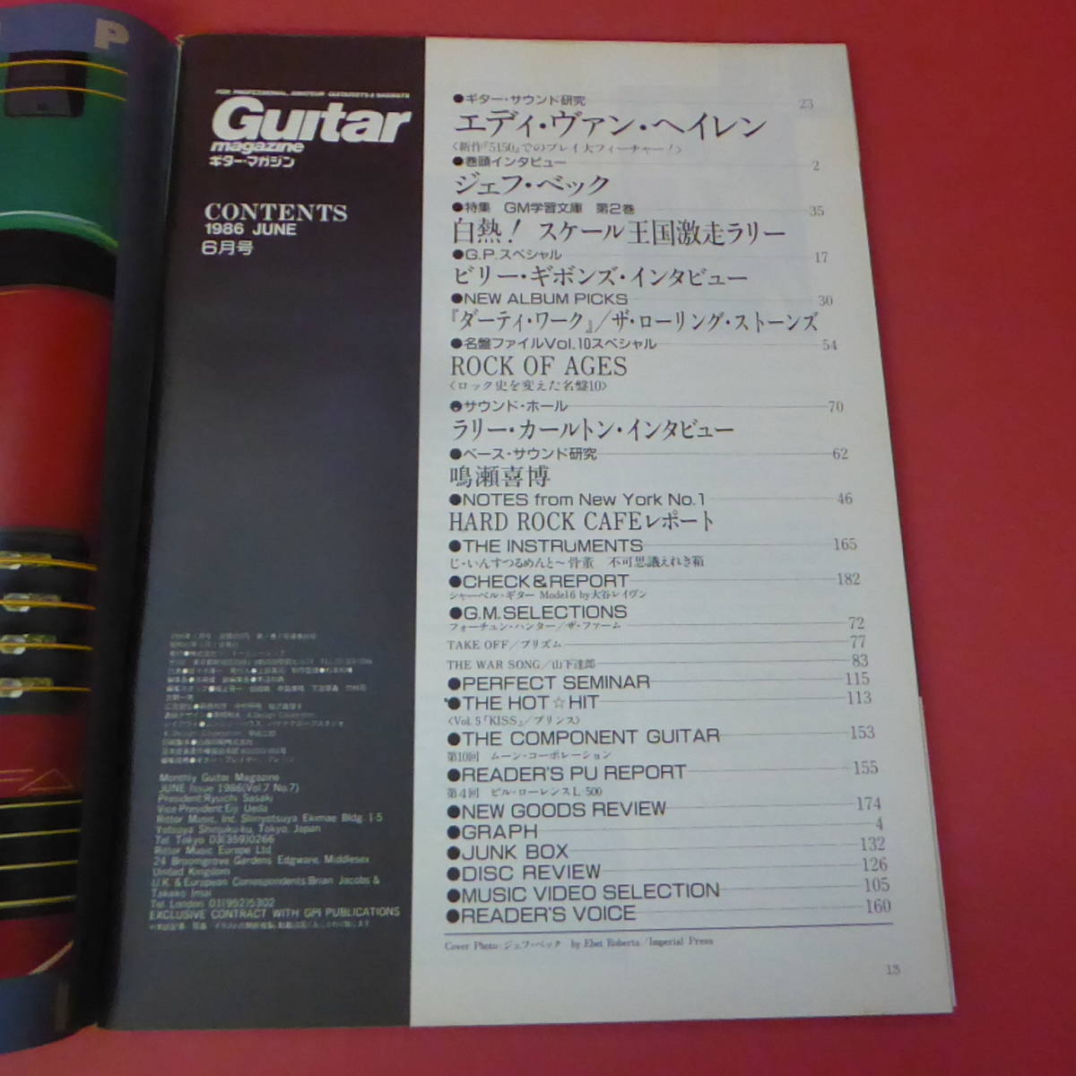 YN4-230712A☆Guitar magazine ギター・マガジン　1986.6月号_画像7