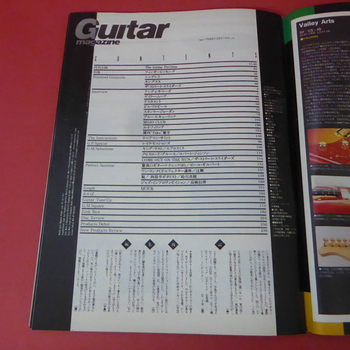 YN4-230713☆Guitar magazine ギター・マガジン　1991.2月号_画像7