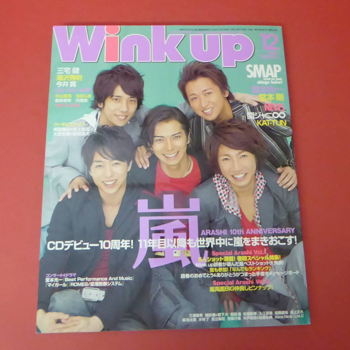 YN1-230727☆Wink up 2009.12月　表紙：嵐_画像1