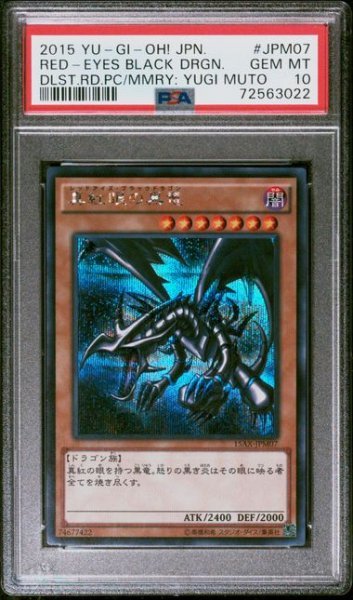 真紅眼の黒竜　レッドアイズ・ブラックドラゴン　シークレット 　2015 Red-Eyes Black Dragon：PSA10　GEM　MINT