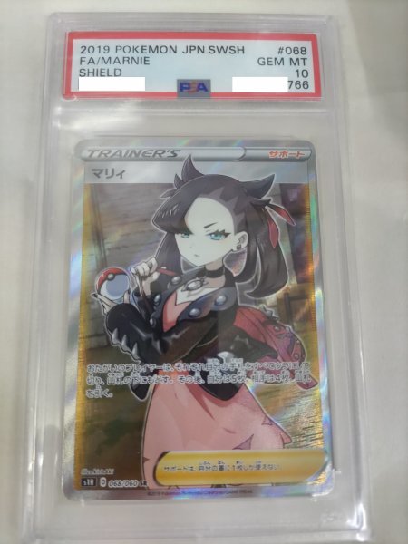 マリィ　SR　ポケモンカードSS　シールド　　ポケカ　ポケモンカード：PSA10　GEM-MINT