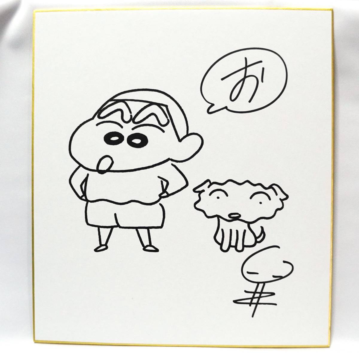 新品本物 臼井儀人 クレヨンしんちゃん 漫画 Shinchan Crayon アニメ