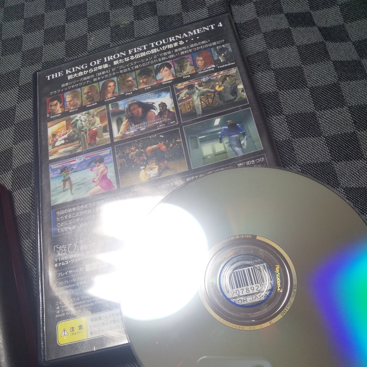 PS2【鉄拳4】2001年コナミ　送料無料、返金保証　プレイステーション2ソフト_画像3