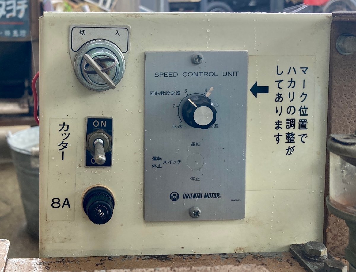 ◆【ヤフオク限定価格】香川県 中古 農機具 現状品 オギワラ精機 アスパラ自動選別機 AS-Ⅱ AC100V_画像9