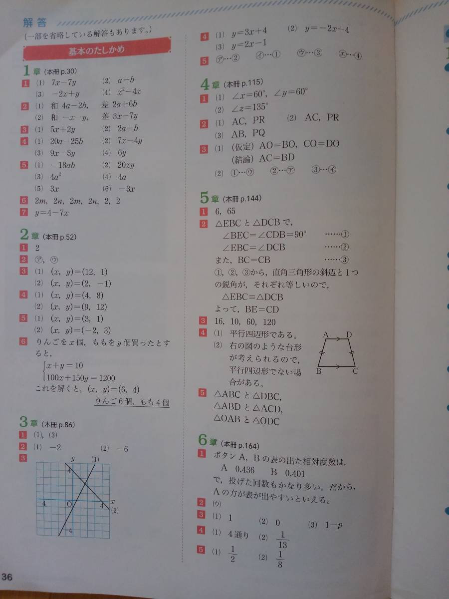 ヤフオク 未来へひろがる数学 Mathnavi ブック２ 啓林館