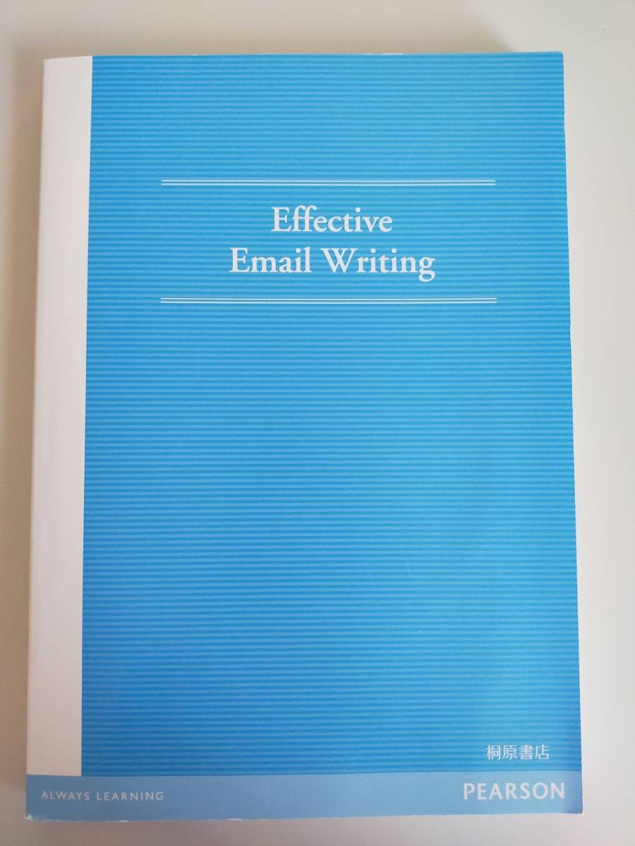 基礎からわかる会社で使う英語　このメールはこう書く！　定型表現208　日向清人　桐原書店【即決】_画像1