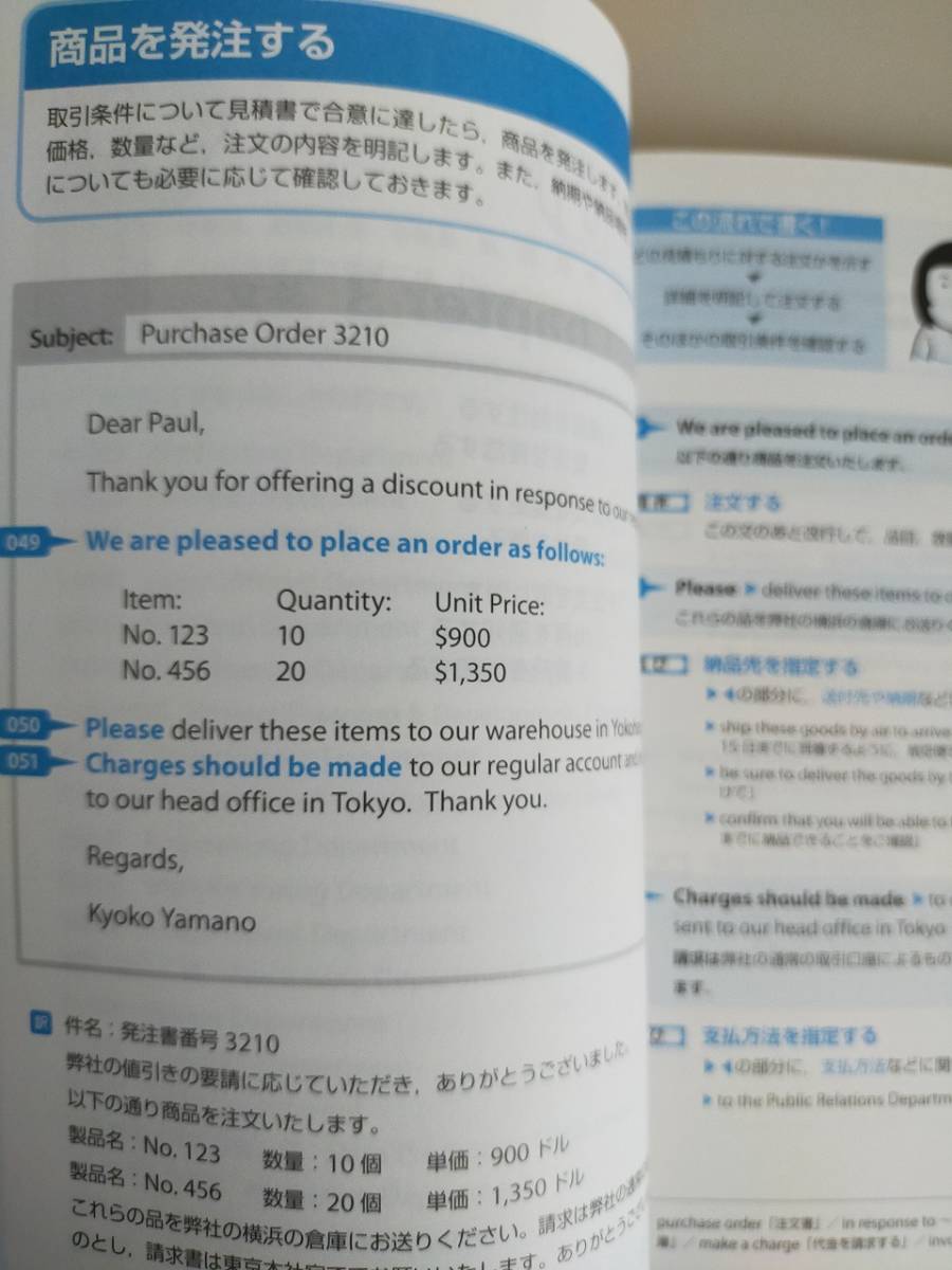 基礎からわかる会社で使う英語　このメールはこう書く！　定型表現208　日向清人　桐原書店【即決】_画像3