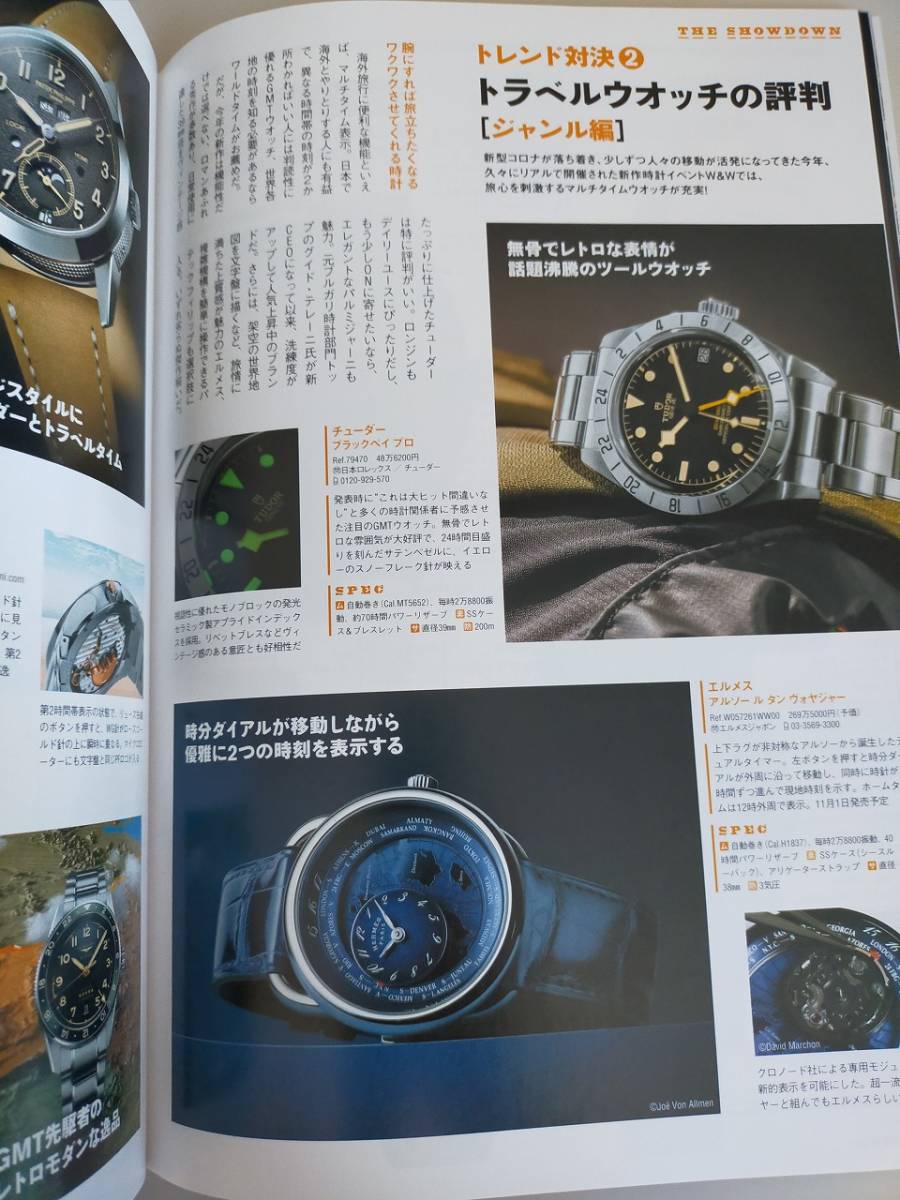 WATCHNAVI ウォッチナビ 2022年　比べて分かった腕時計選びの最新潮流　時計好きスナップ【即決】_画像3