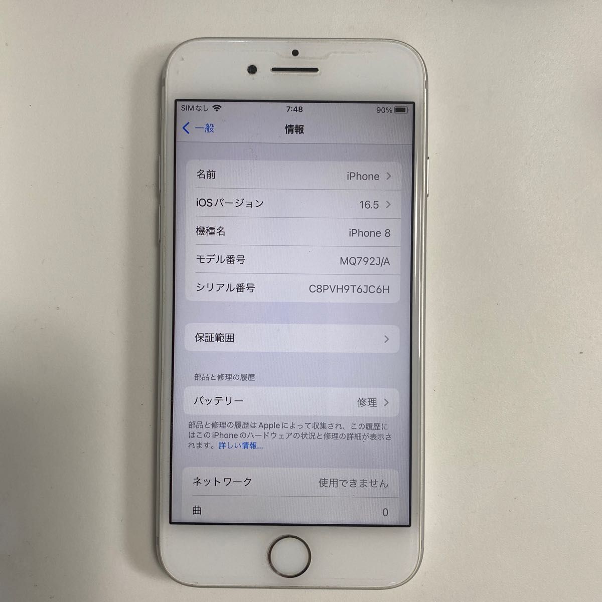 iPhone8 シルバー SIMフリー 64G｜PayPayフリマ