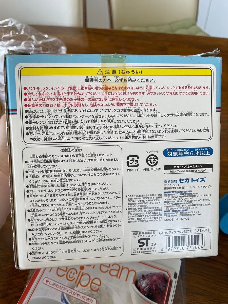 親子でクッキング★自由研究クッキング★アイスクリームメーカー