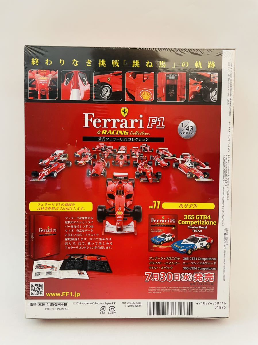 未開封 アシェット 公式フェラーリF1コレクション 1/43 vol.76 312 F1-69 ペドロ・ロドリゲス1969年 #12 Ferrari ミニカー_画像2