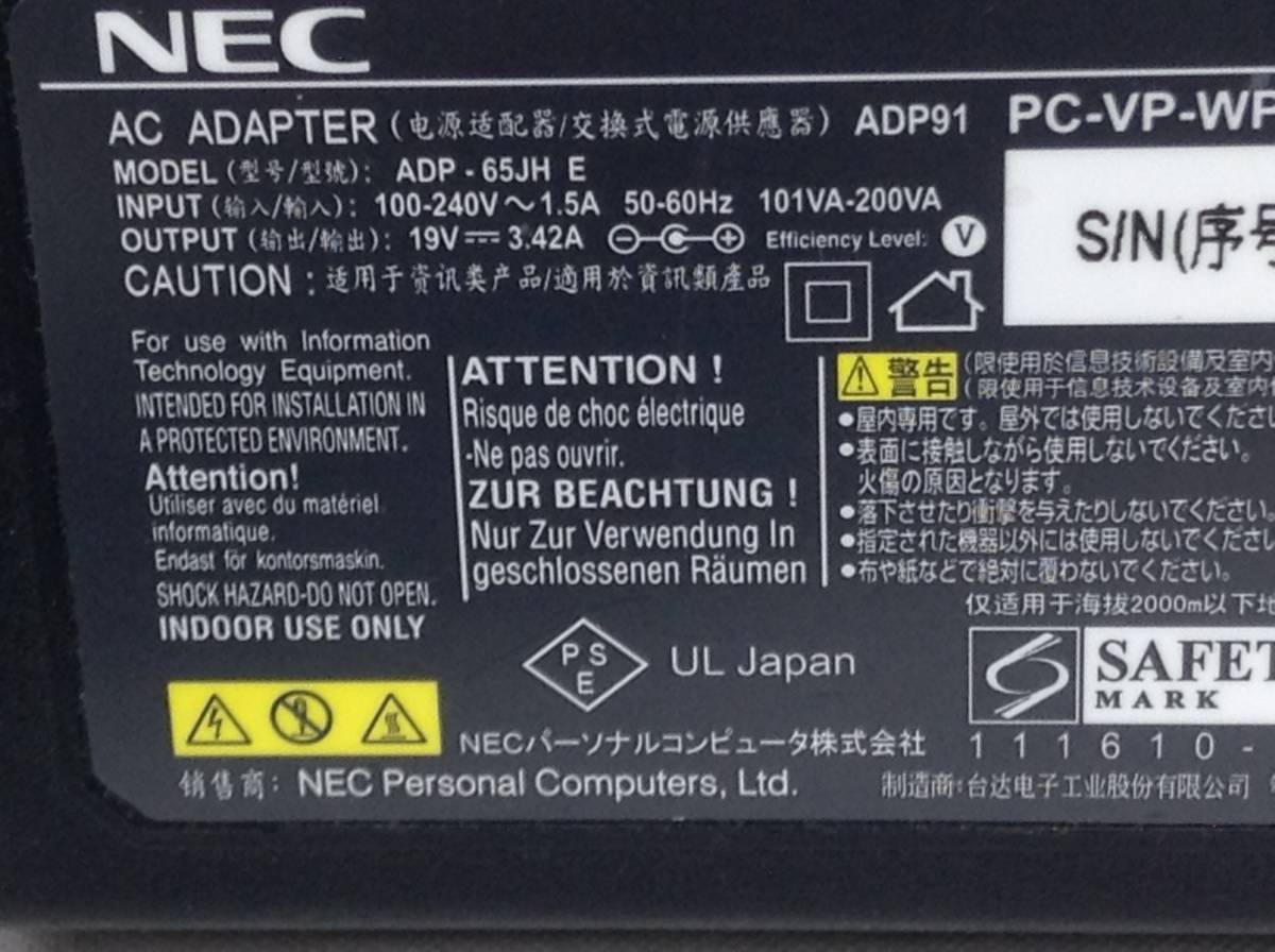 P-2846 NEC 製 ADP-65JH E 仕様 19V 3.42A ノートPC用ACアダプター 即決品_画像7
