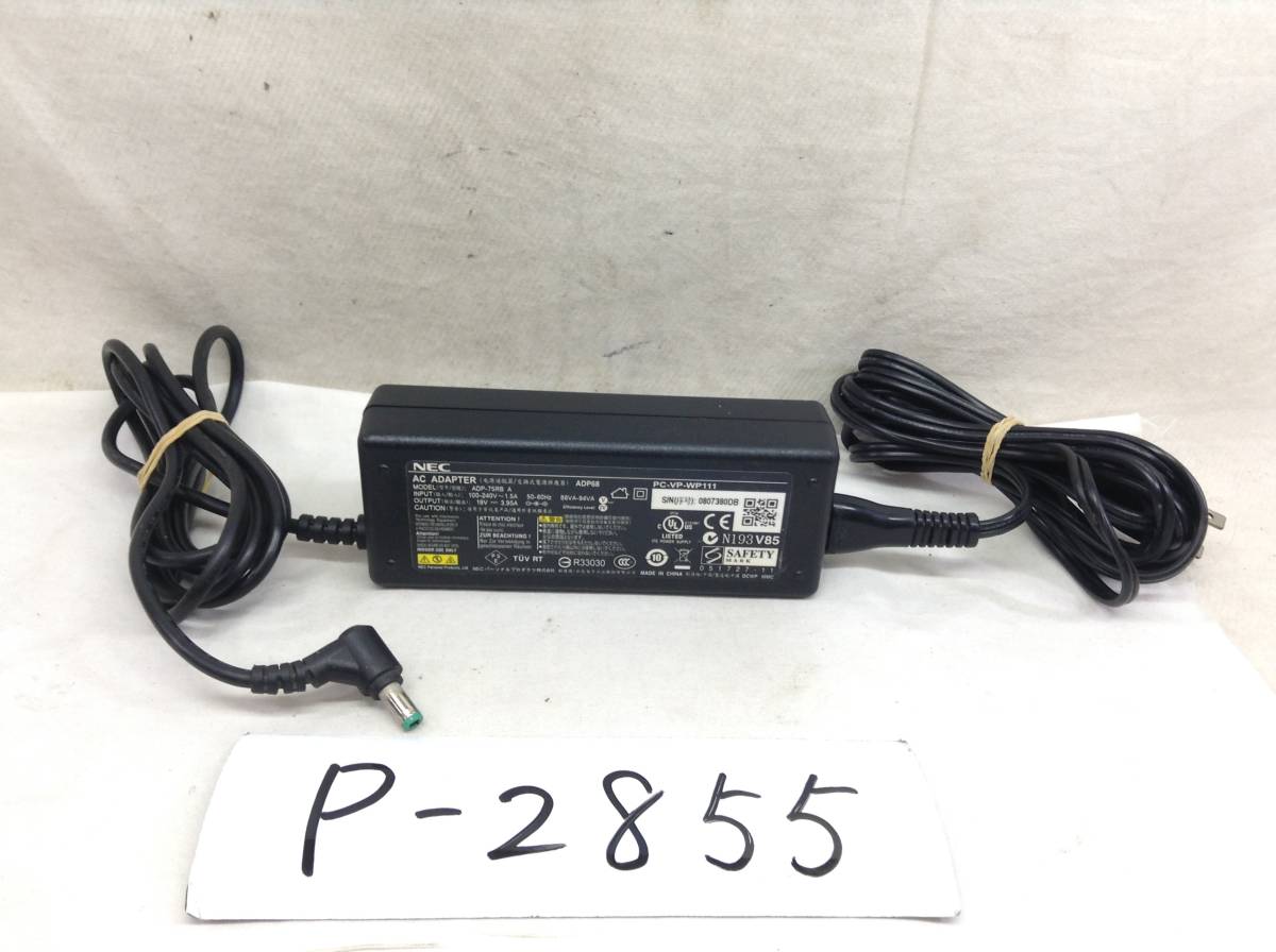 P-2855 NEC 製 ADP-75RB A 仕様 19V 3.95A ノートPC用ACアダプター 即決品_画像1