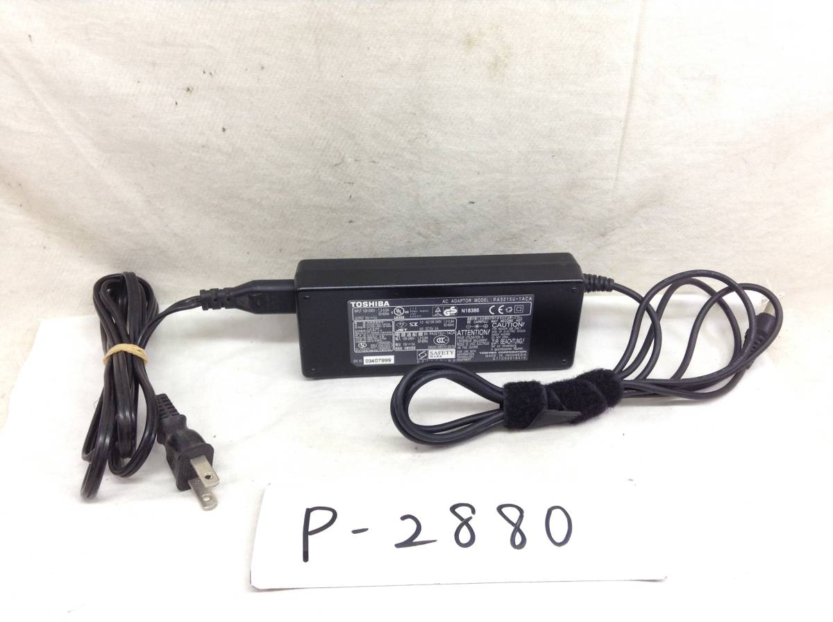 P-2880 東芝 製 PA3215U-1ACA 仕様　15V 5A ノートPC用ACアダプター 即決品_画像1