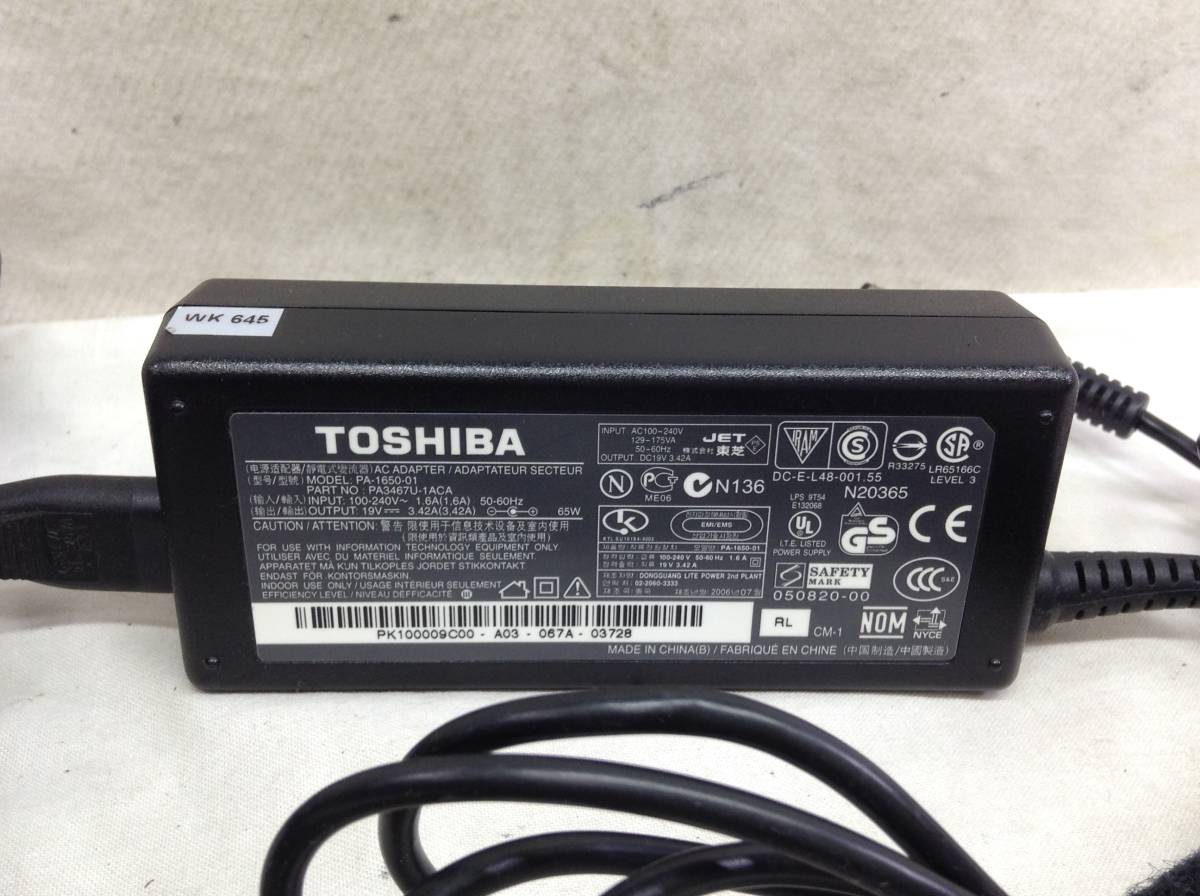 P-2889 東芝 製 PA-1650-01 仕様 19V 3.42A ノートPC用ACアダプター 即決品_画像7