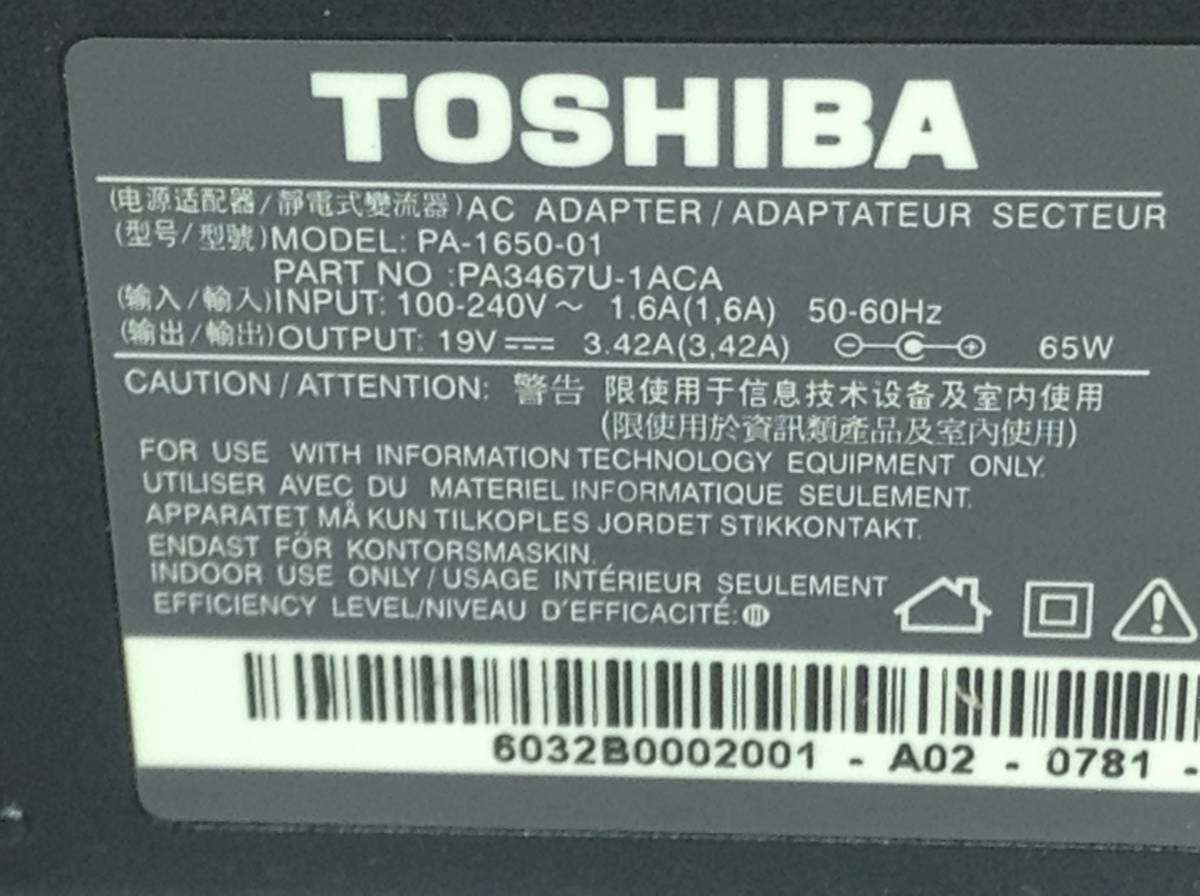 P-2890 東芝 製 PA-1650-01 仕様 19V 3.42A ノートPC用ACアダプター 即決品_画像7