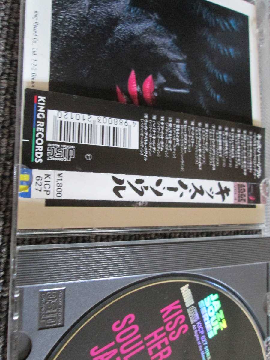 【送料無料】中古CD ★JAZZ & FUNK RECOMMENDED/KISS HER SOUL ☆ジャズ＆ファンク・リコメンデッド/キッス・ハー・ソウル KICP 627_画像3