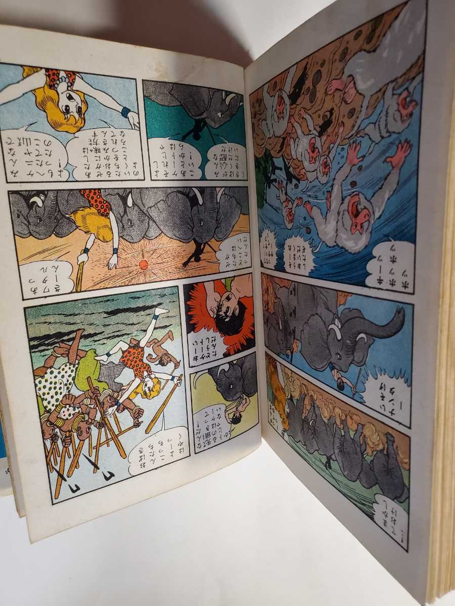 7219-7 貸本漫画 少年ケニヤ 3 石川球太 東京図書出版社 G 雑誌 7219-7 貸本漫画 少年ケニヤ 3 石川球太 東京図書出版社 G 雑誌