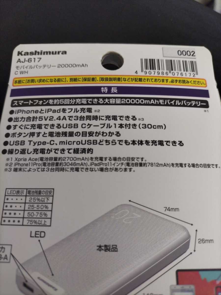  Kashimura мобильный аккумулятор 20000mAh C WH [AJ-617] новый товар не использовался вся страна отправка в тот же день планшет зарядка соответствует очень большой аккумулятор установка автоматика идентификация зарядка 