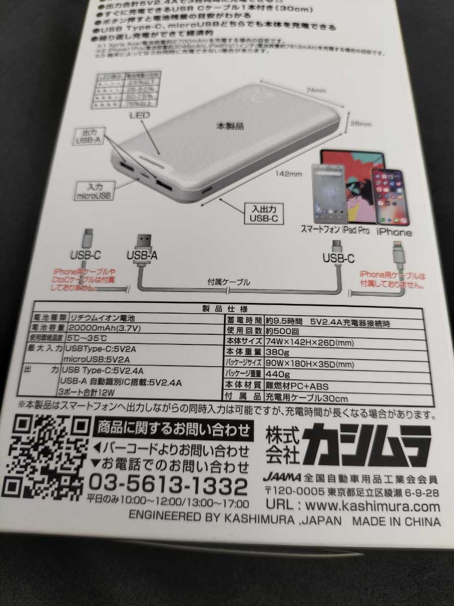  Kashimura мобильный аккумулятор 20000mAh C WH [AJ-617] новый товар не использовался вся страна отправка в тот же день планшет зарядка соответствует очень большой аккумулятор установка автоматика идентификация зарядка 