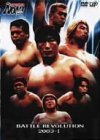 【中古】 PRO-WRESTLING NOAH バトル レヴォリューション2003-I [DVD]_画像1