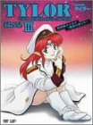 【中古】 無責任艦長タイラー DVD-BOX3 駆逐艦そよかぜ~艦旗は降りず_画像1