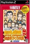 【中古】 TBSオールスター感謝祭2003秋 超豪華!クイズ決定版 ハドソン ザ ベスト_画像1