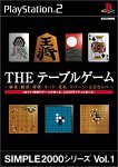 【中古】 SIMPLE2000シリーズ Vol.1 THE テーブルゲーム_画像1