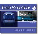 【中古】 Train Simulator PLUS 小田急電鉄 小田原線 2