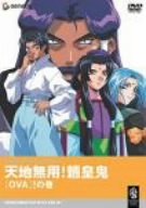 【中古】 天地無用!魎皇鬼OVA !の巻 [DVD]_画像1